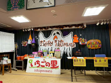 2025年10月31日(金) ハロウィーンパーティー